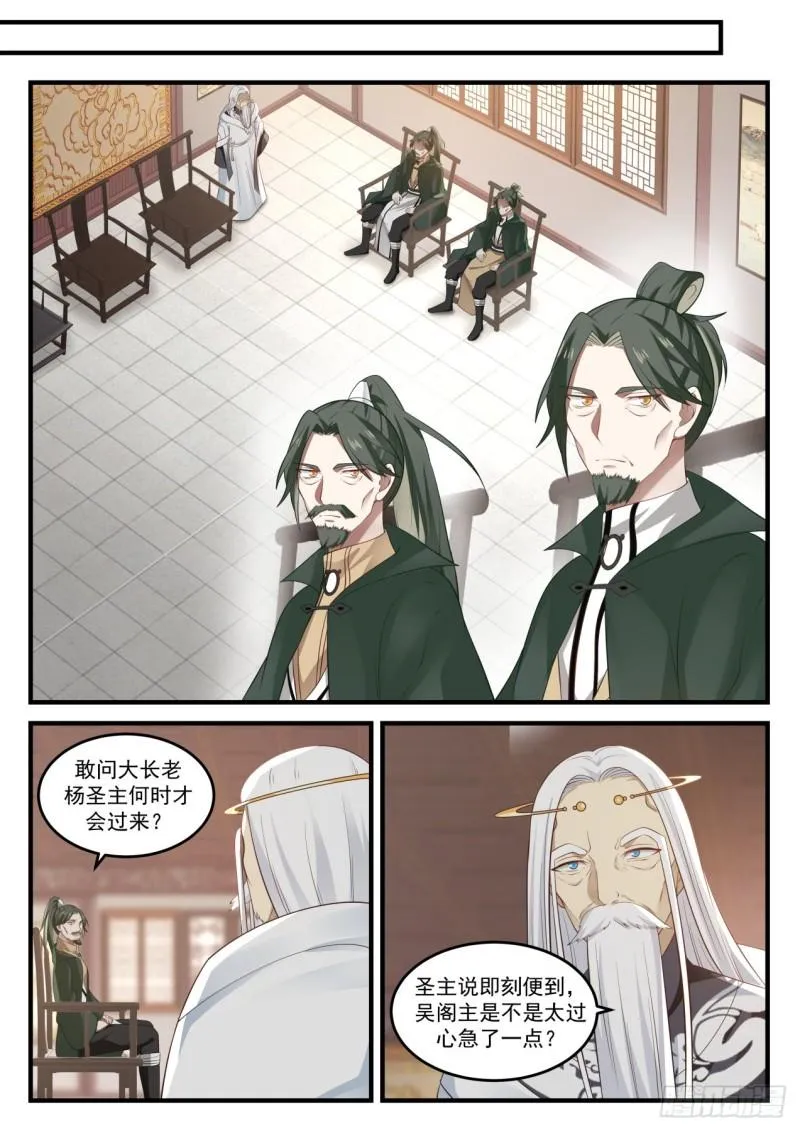 815 吴法吴天 第8页