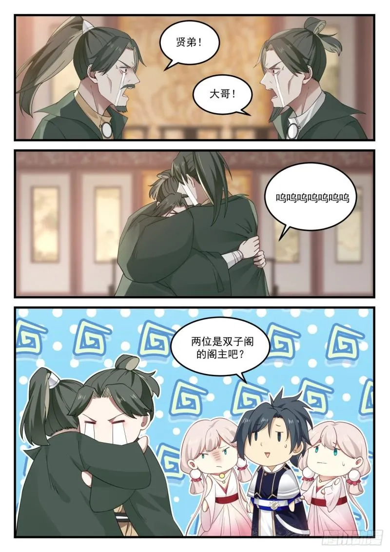 815 吴法吴天 第10页