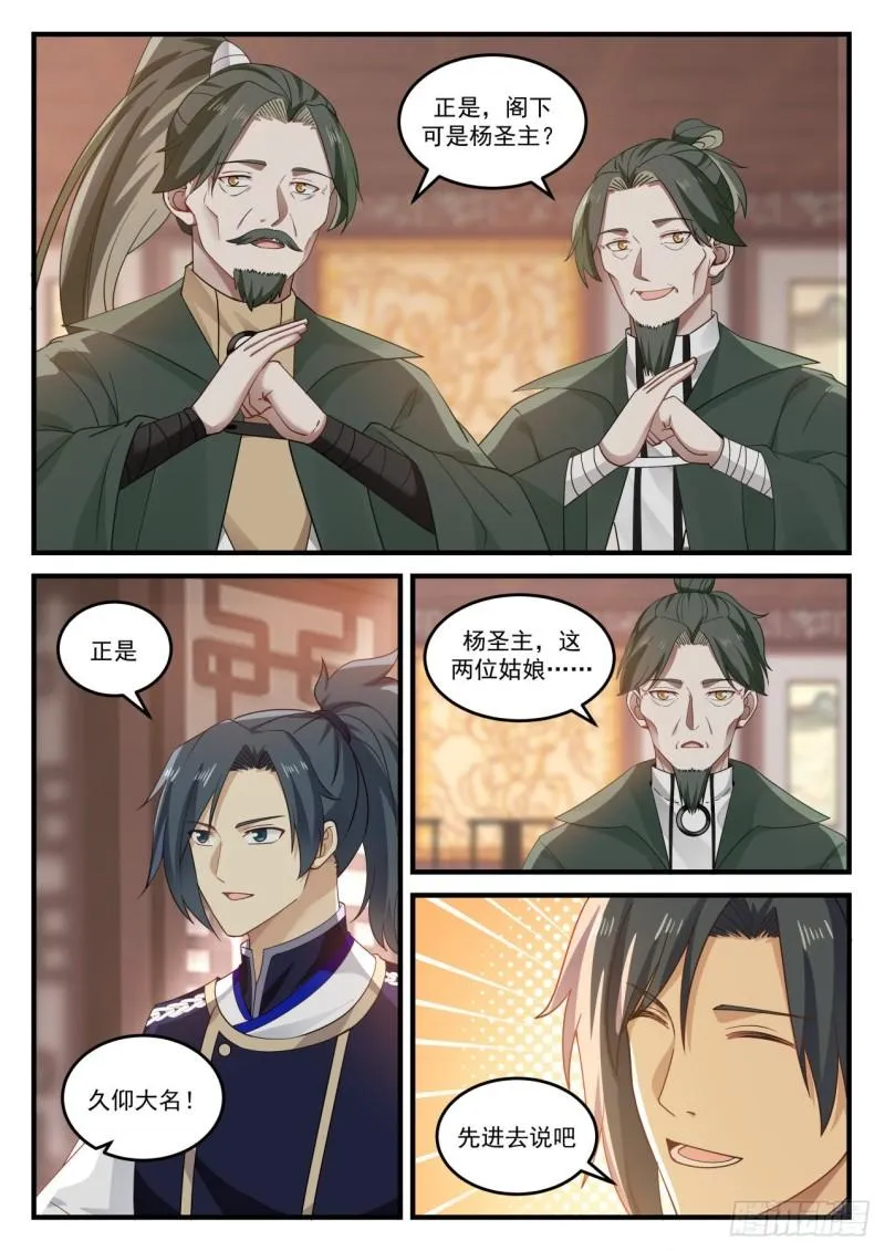 815 吴法吴天 第11页