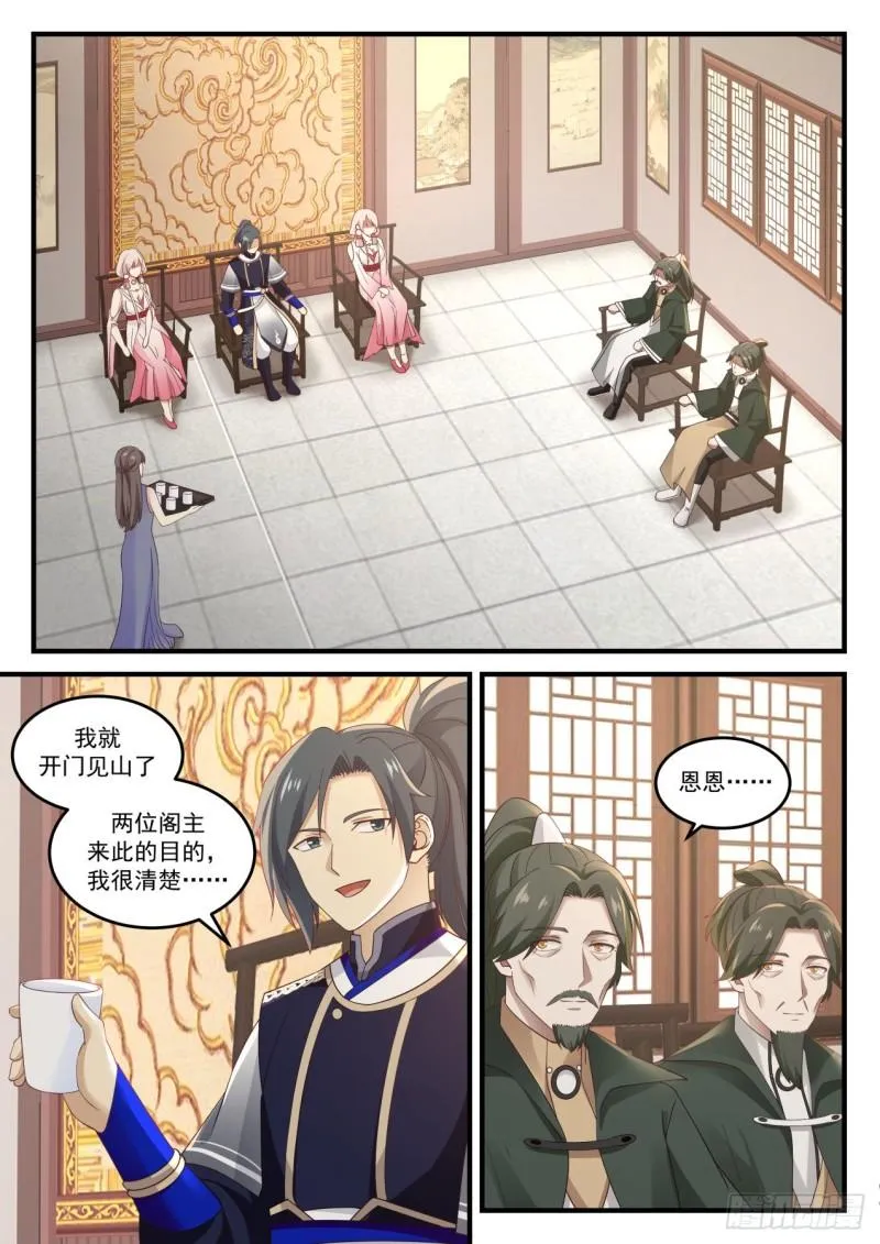 815 吴法吴天 第12页