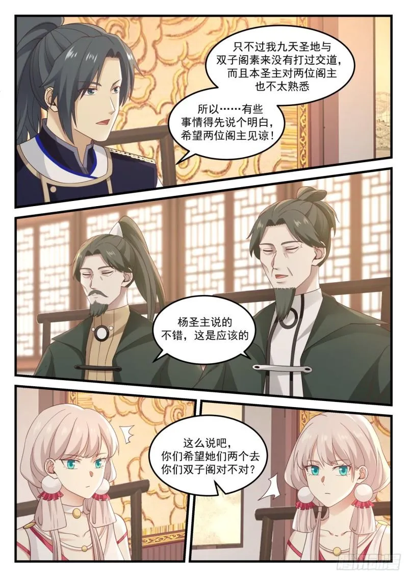 815 吴法吴天 第13页