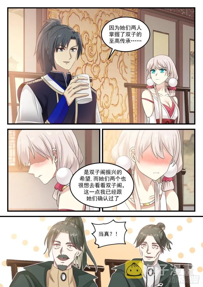 816 邻家哥哥 第2页