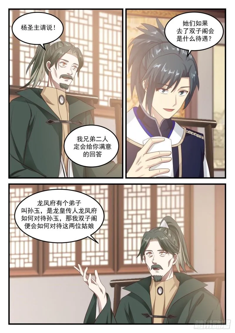 816 邻家哥哥 第4页