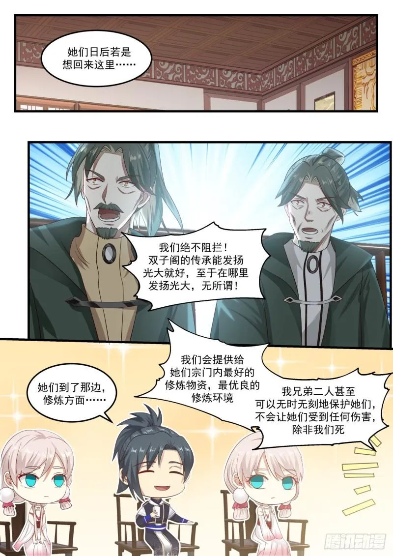 816 邻家哥哥 第5页