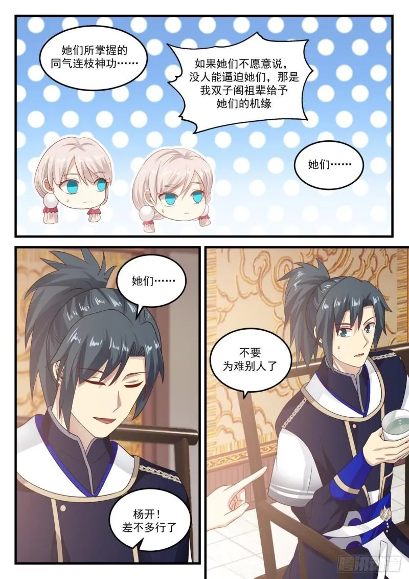 816 邻家哥哥 第6页