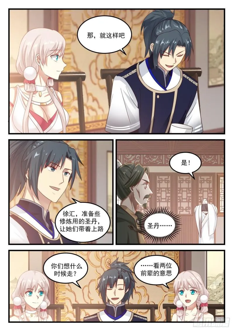 816 邻家哥哥 第7页
