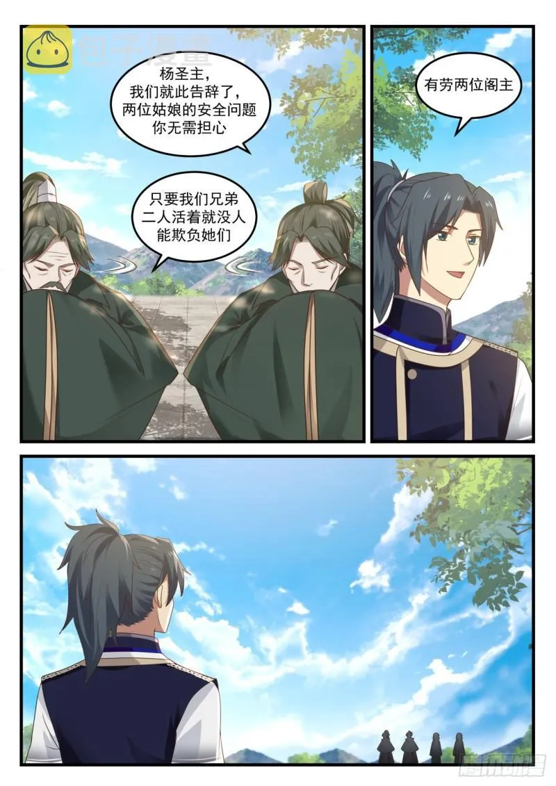 816 邻家哥哥 第12页
