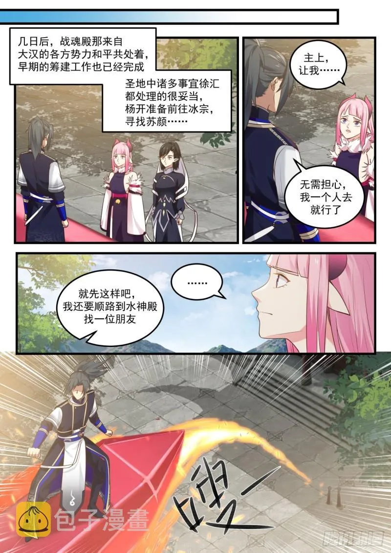 816 邻家哥哥 第13页