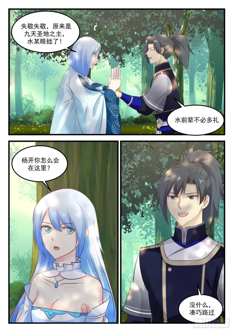 819 变天了！ 第2页