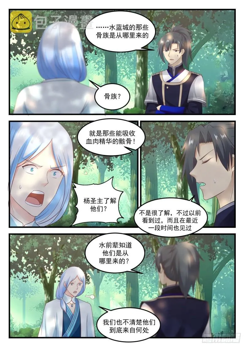 819 变天了！ 第3页