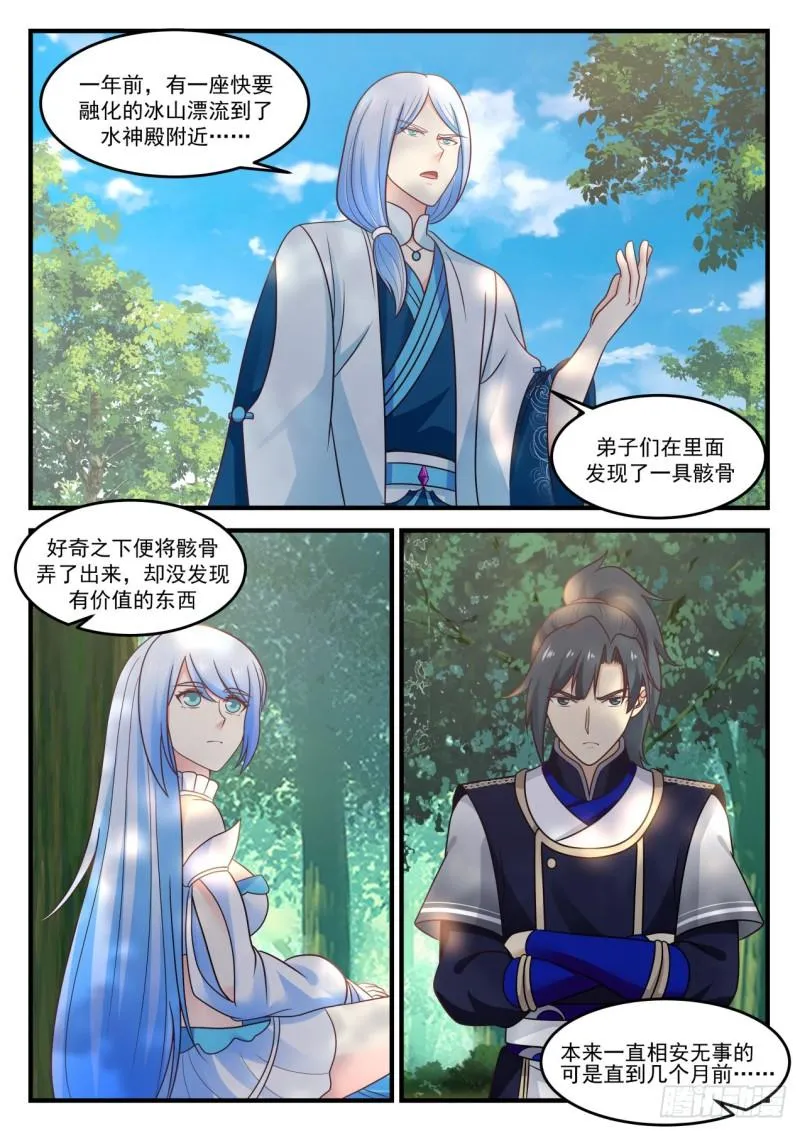 819 变天了！ 第4页