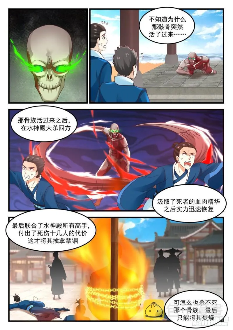 819 变天了！ 第5页