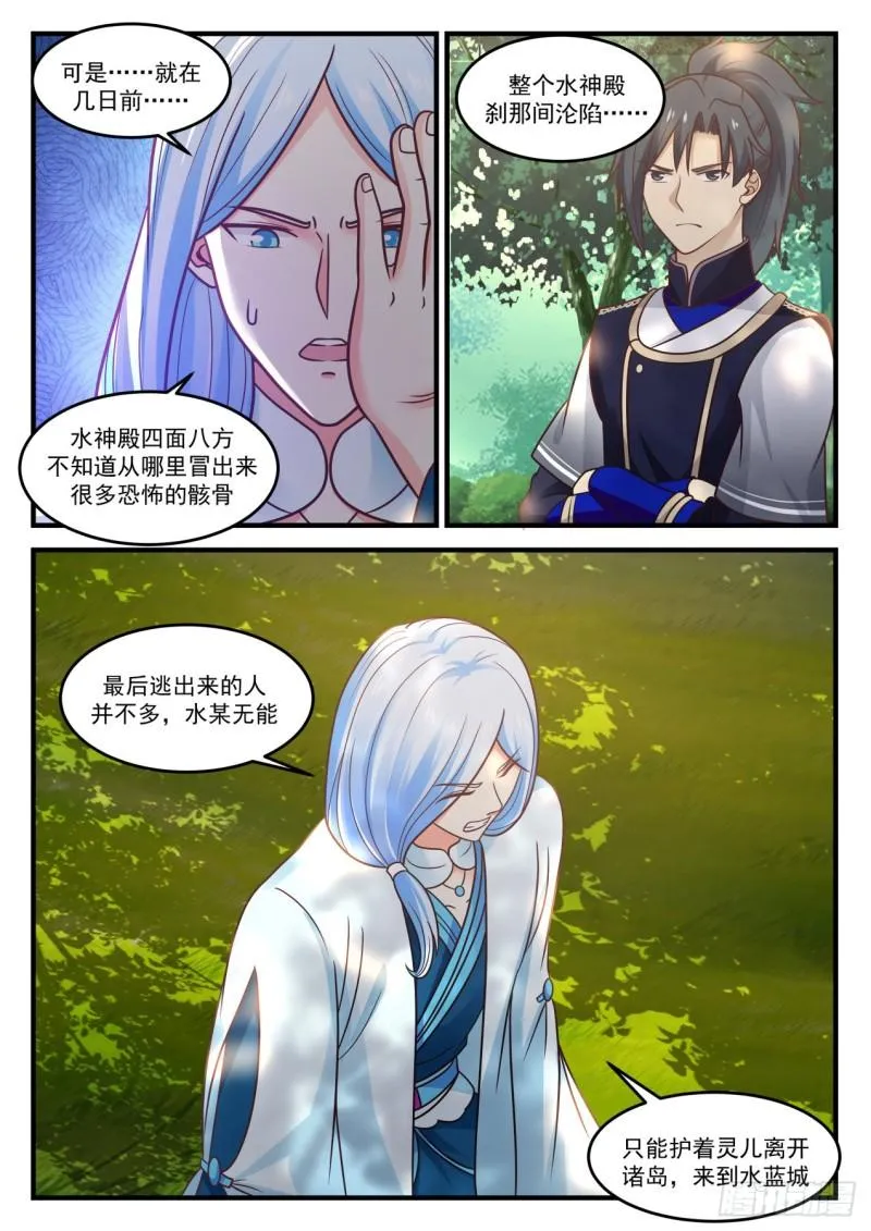 819 变天了！ 第6页
