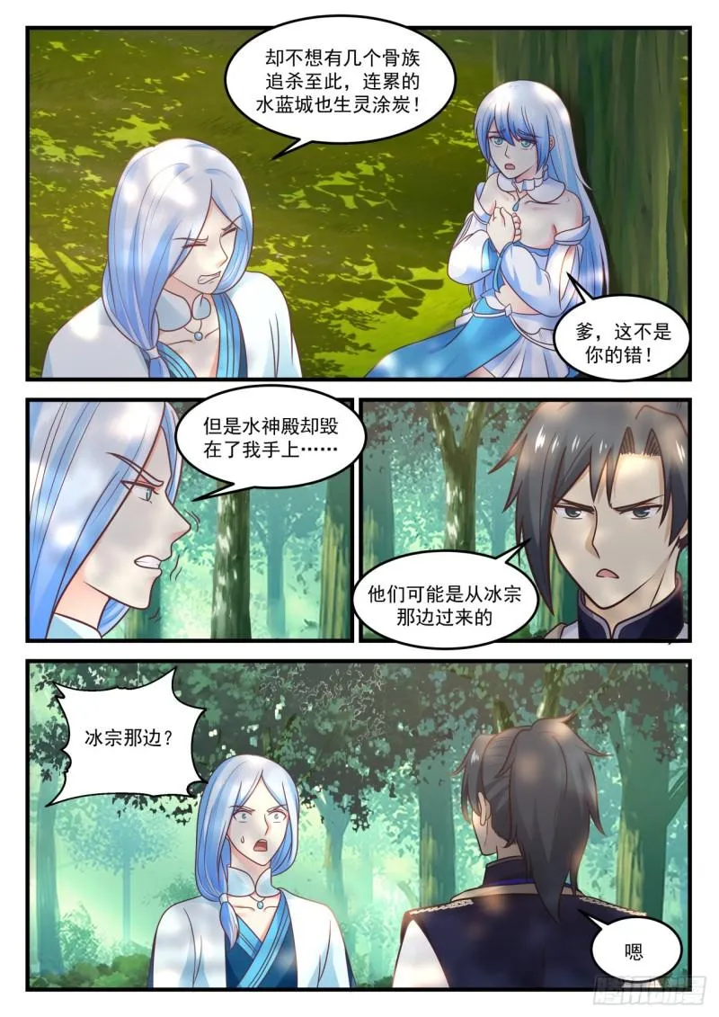 819 变天了！ 第7页