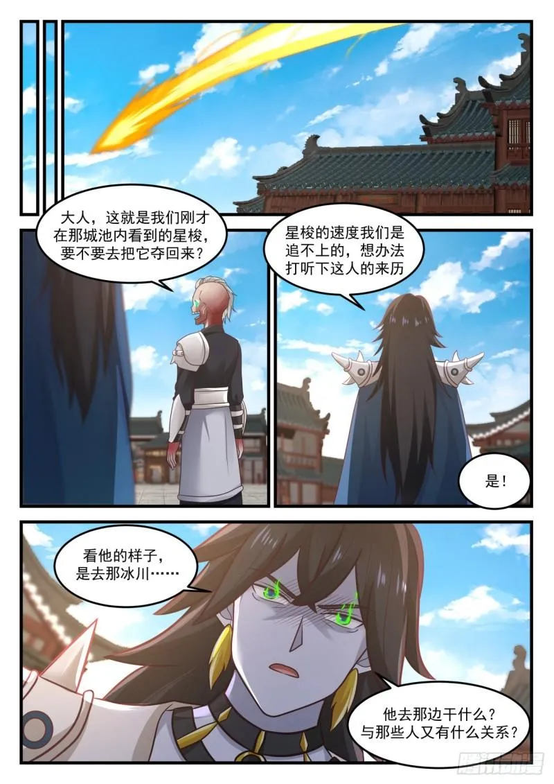 819 变天了！ 第10页
