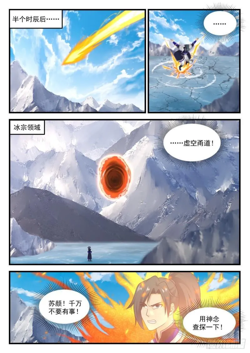 819 变天了！ 第11页
