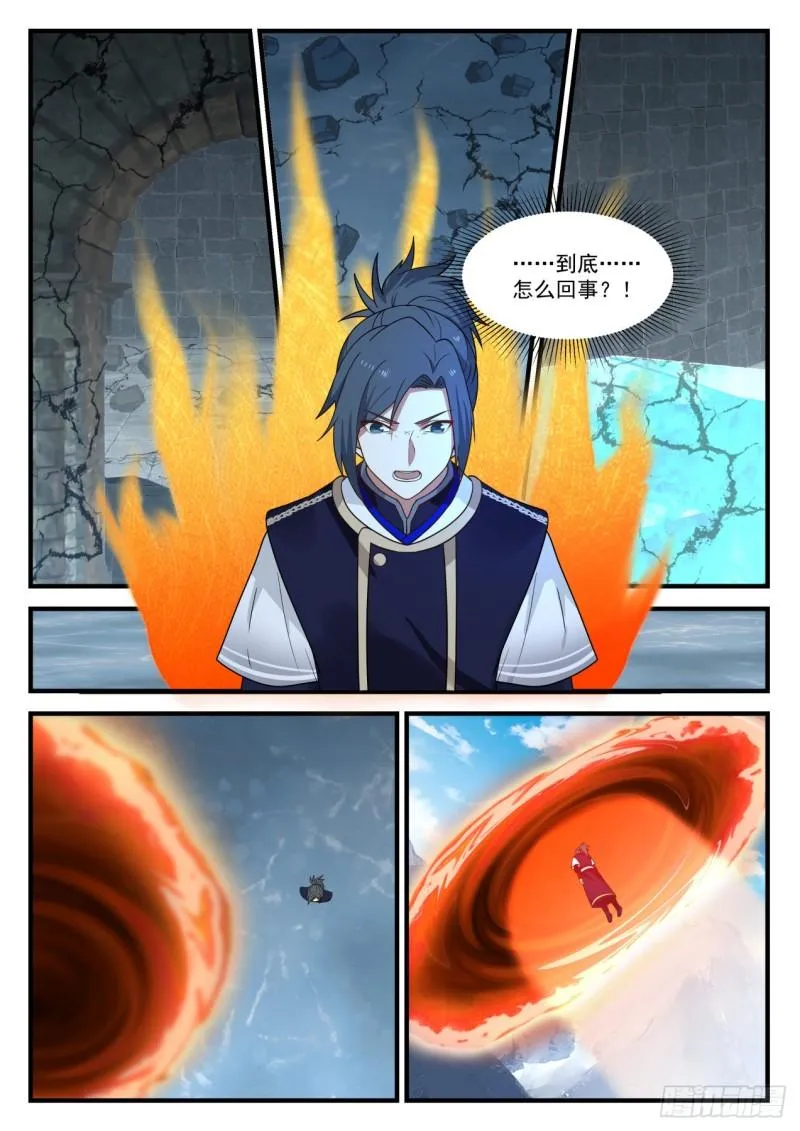 819 变天了！ 第12页
