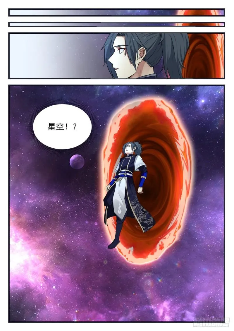 819 变天了！ 第13页