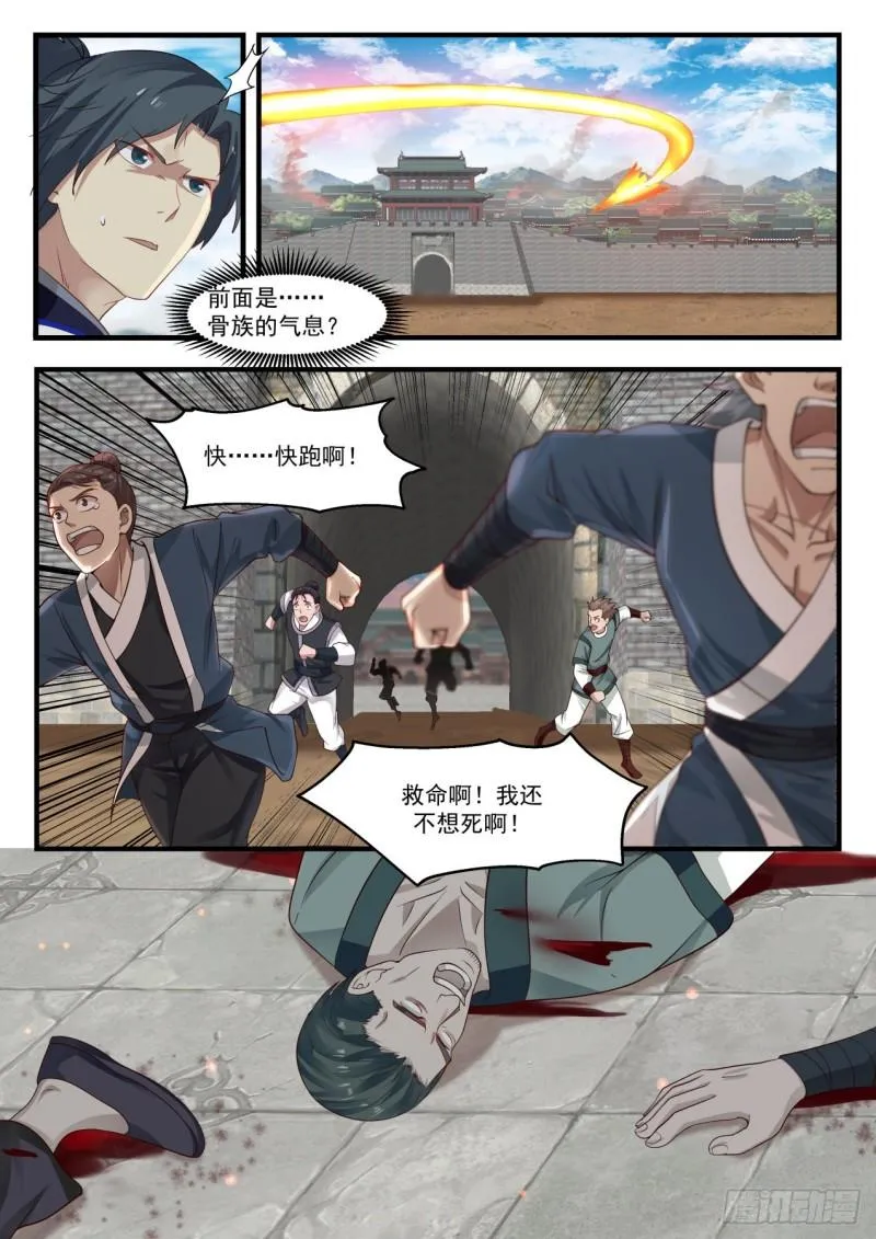 817 拆骨头 第2页