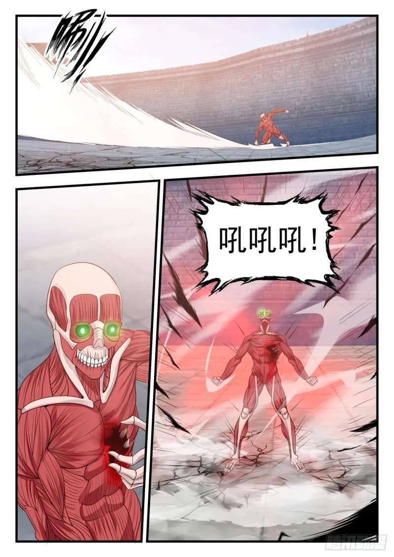 817 拆骨头 第6页