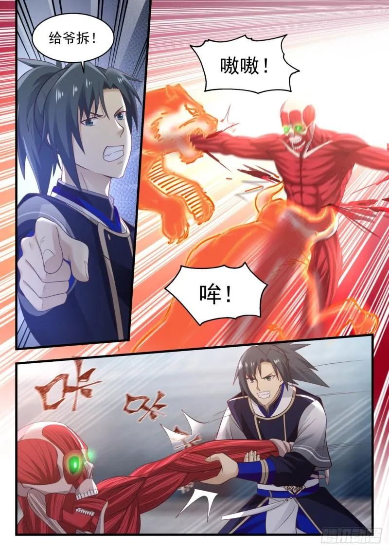 817 拆骨头 第13页