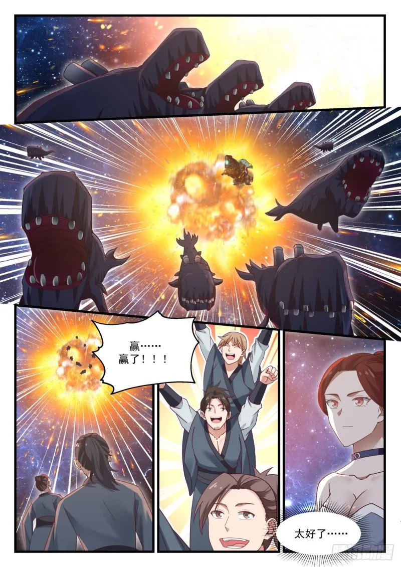 818 举手之劳 第5页