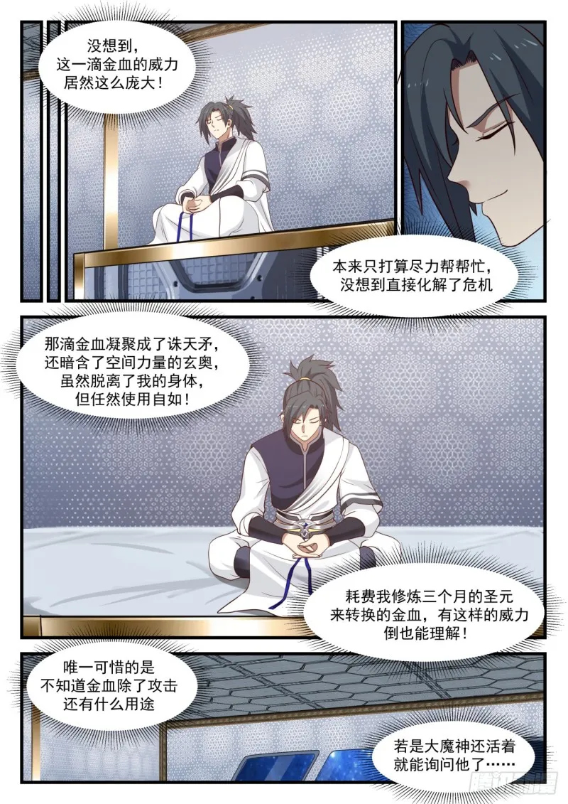 818 举手之劳 第7页