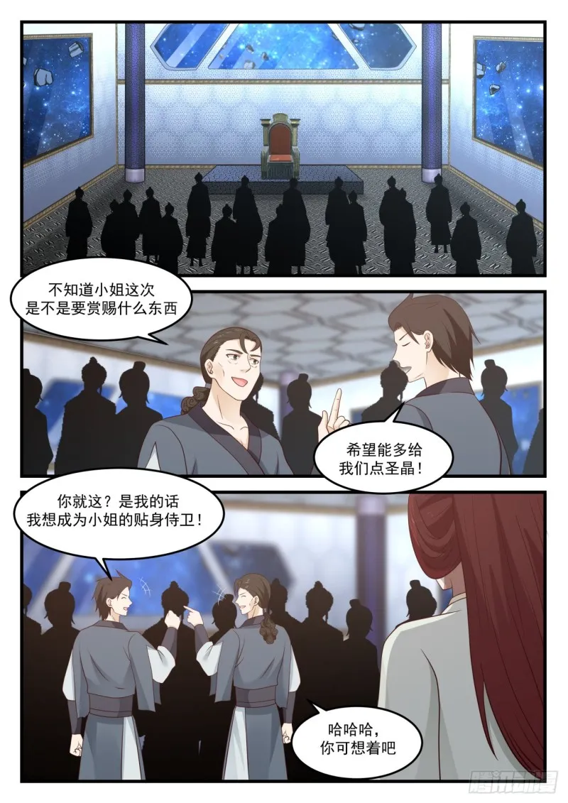 818 举手之劳 第8页