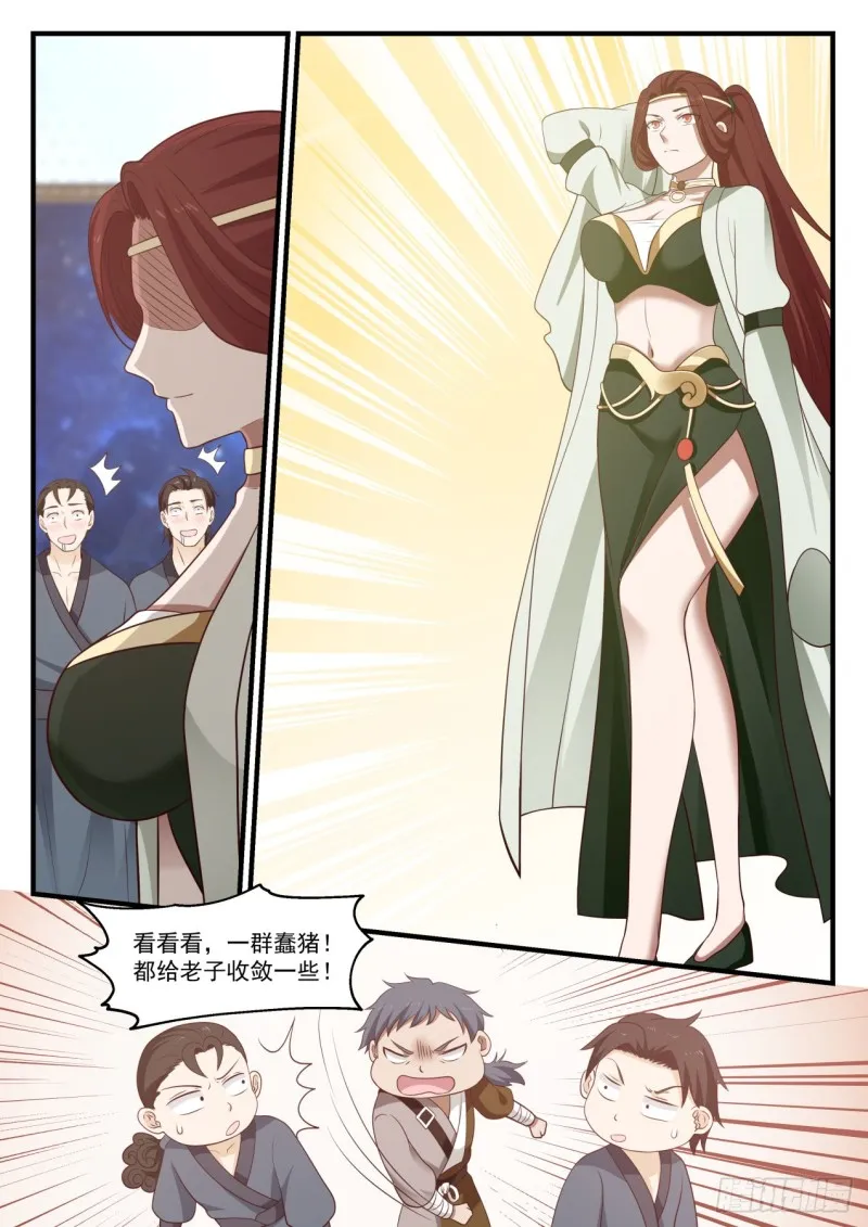 818 举手之劳 第9页