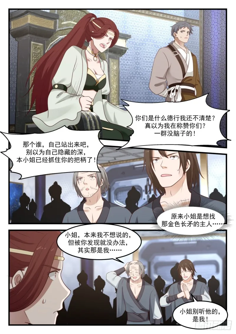 818 举手之劳 第11页
