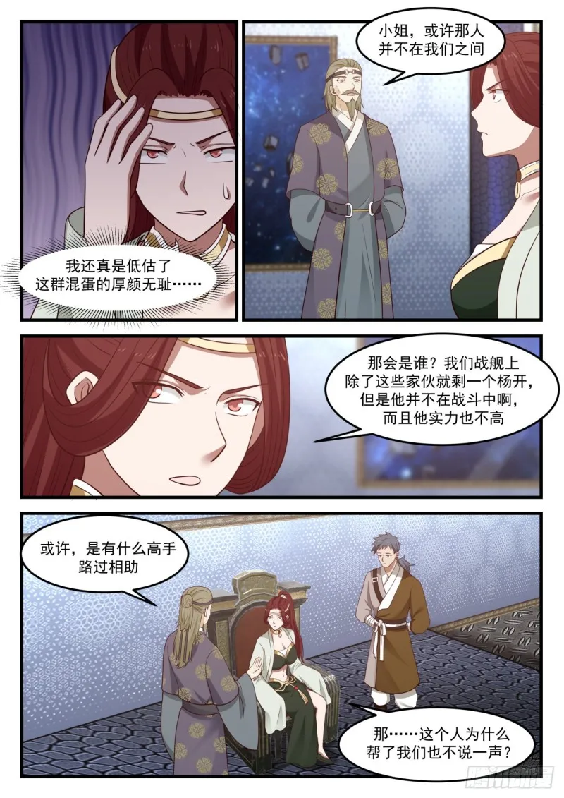 818 举手之劳 第12页
