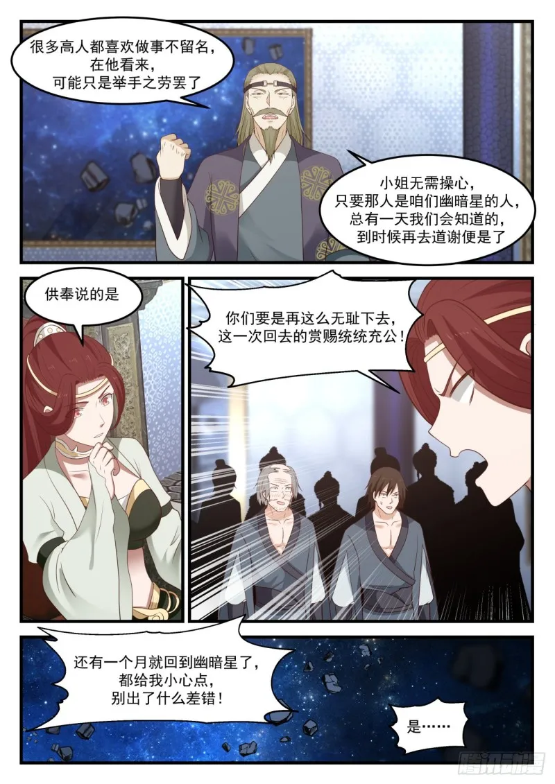 818 举手之劳 第13页