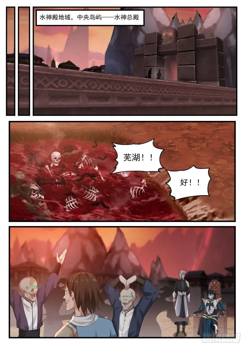 820 星梭 第3页