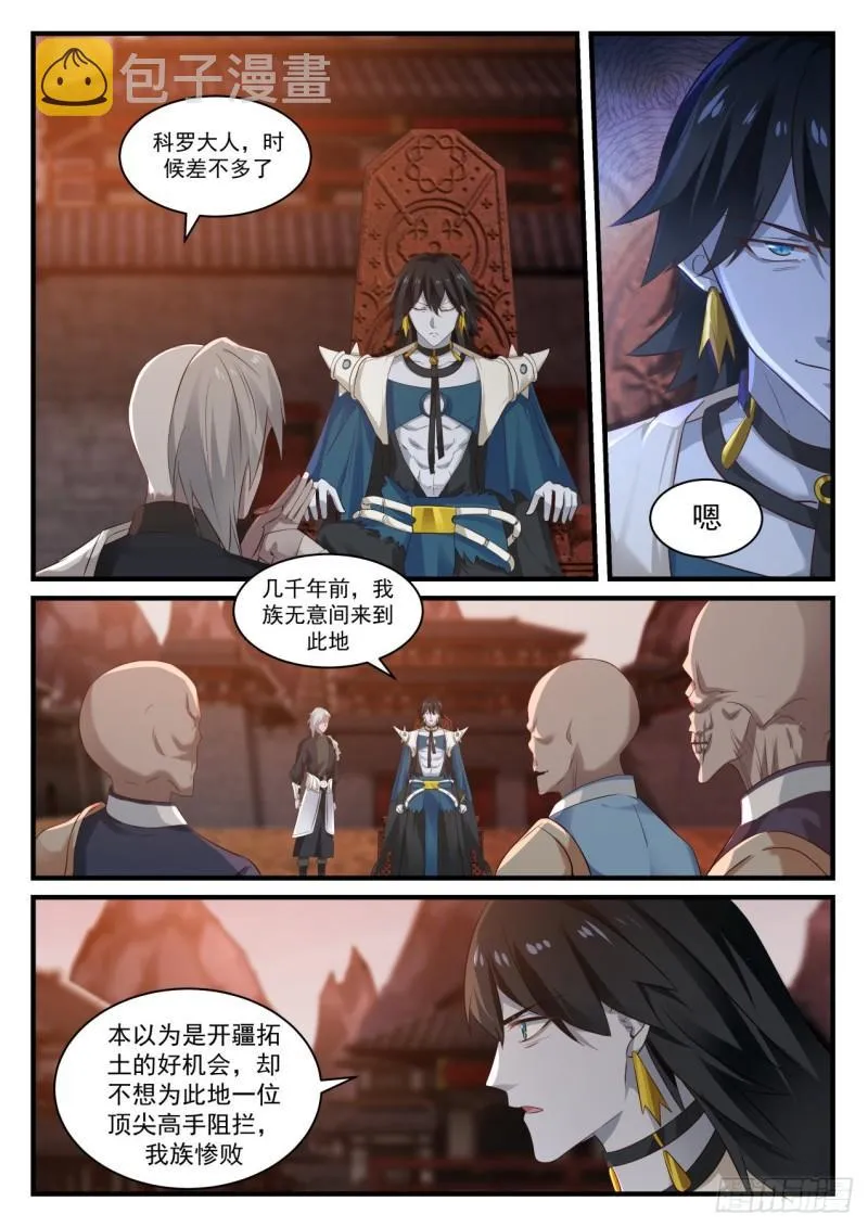 820 星梭 第4页