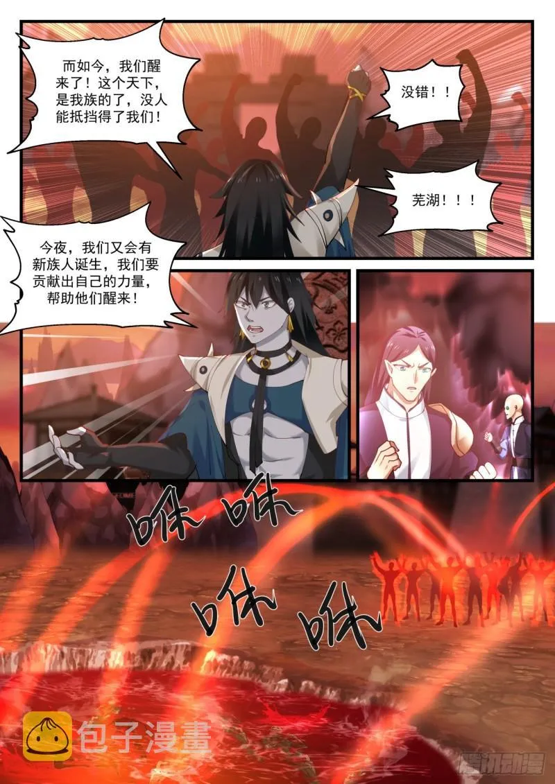 820 星梭 第5页