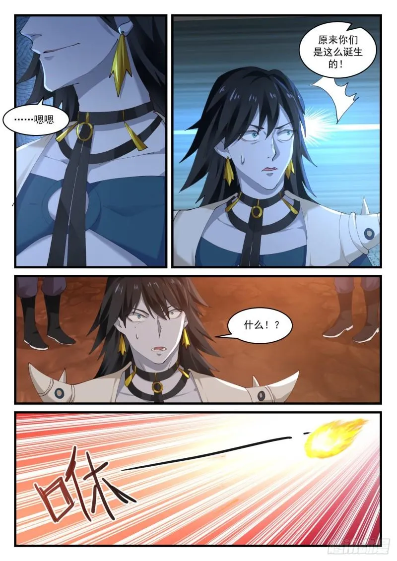 820 星梭 第8页
