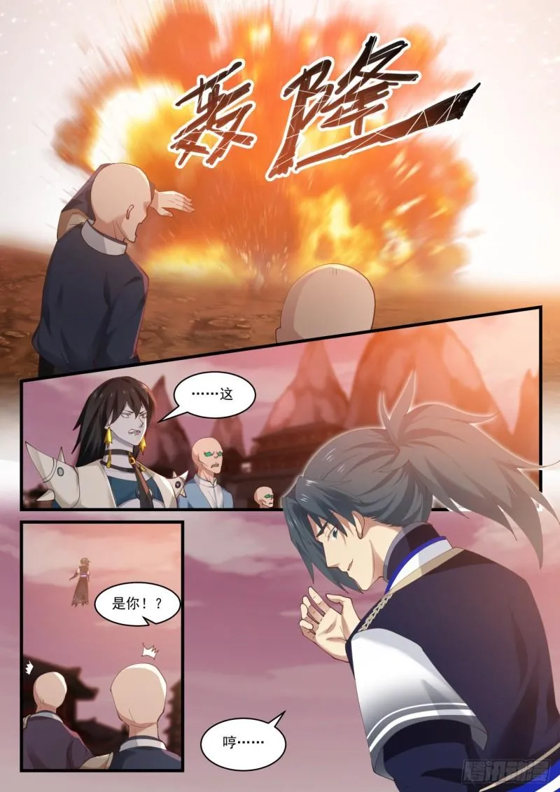 820 星梭 第9页