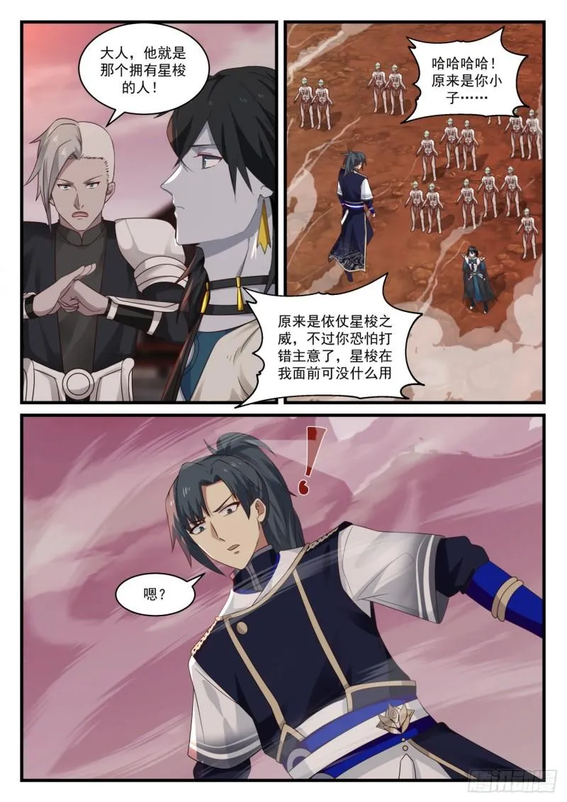 820 星梭 第10页