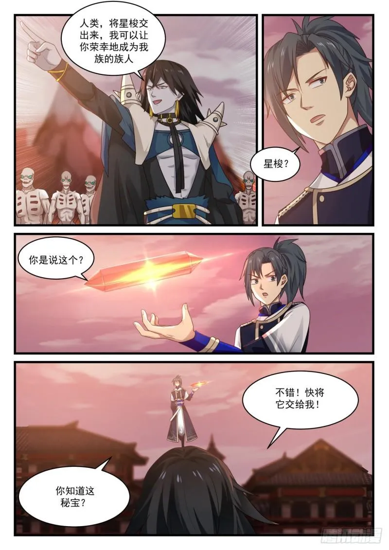 820 星梭 第11页