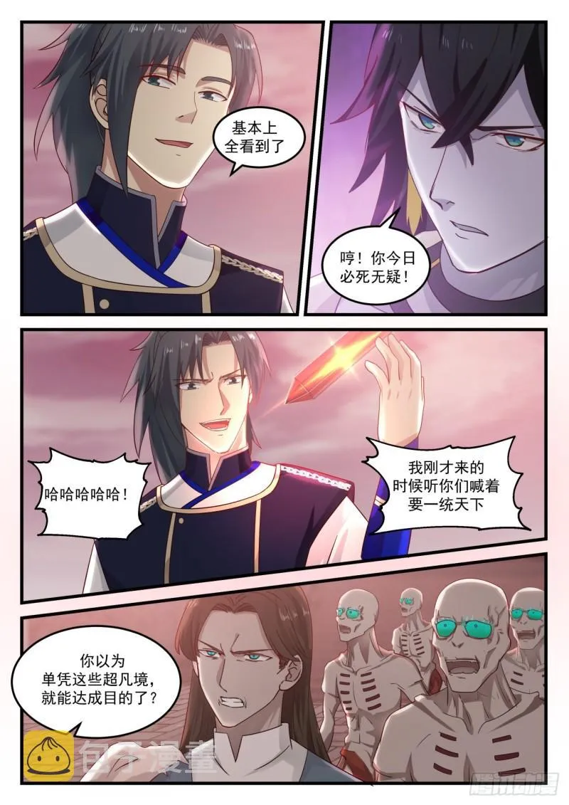 821 苏颜的下落 第3页