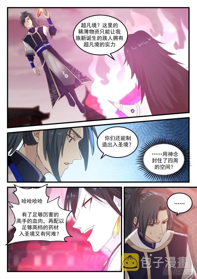 821 苏颜的下落 第4页