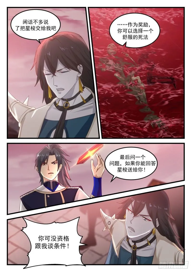 821 苏颜的下落 第5页