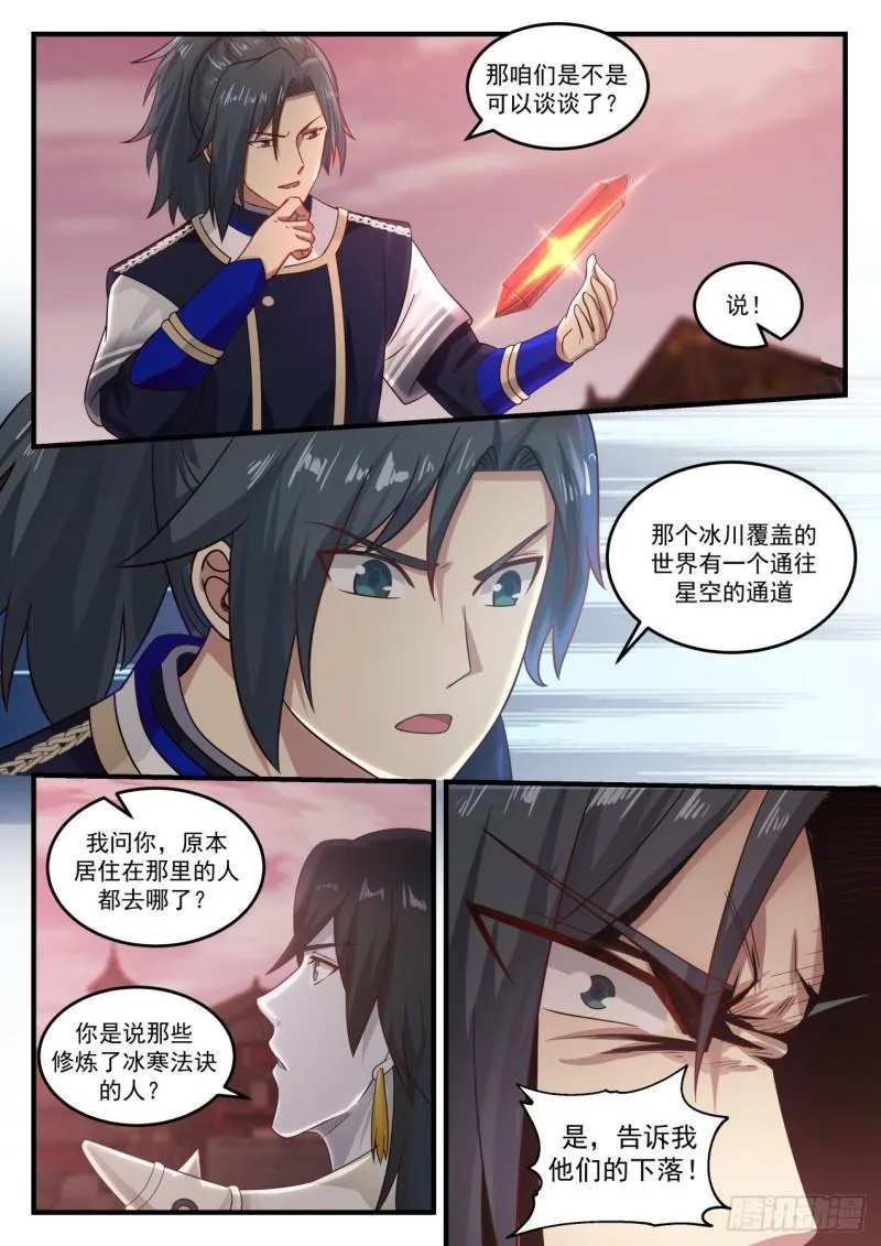 821 苏颜的下落 第7页