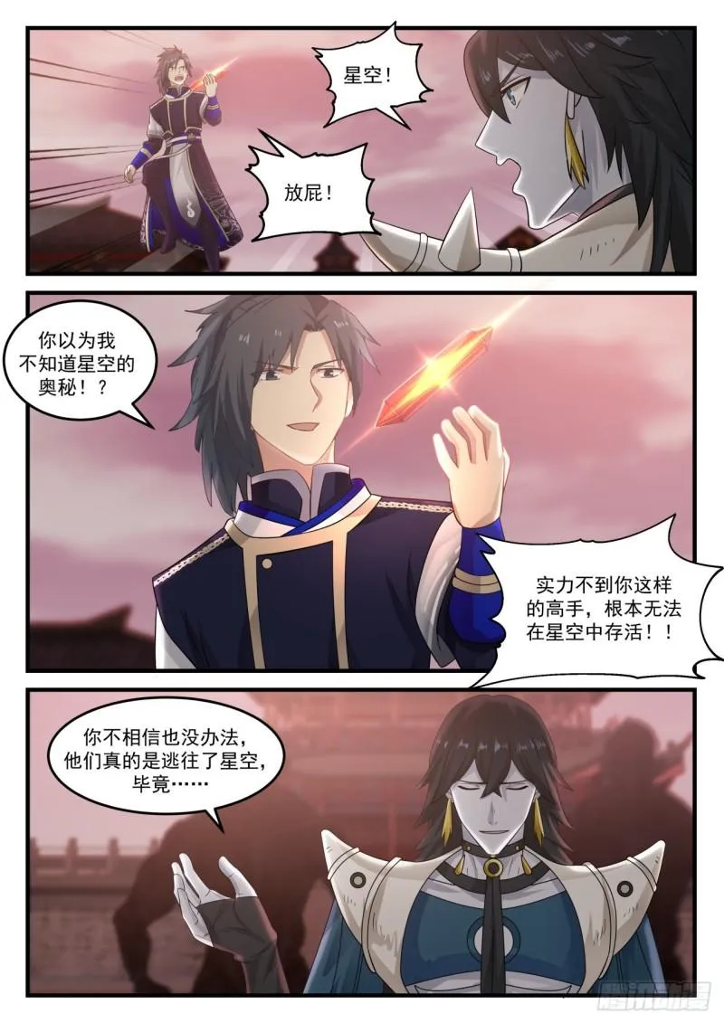 821 苏颜的下落 第9页