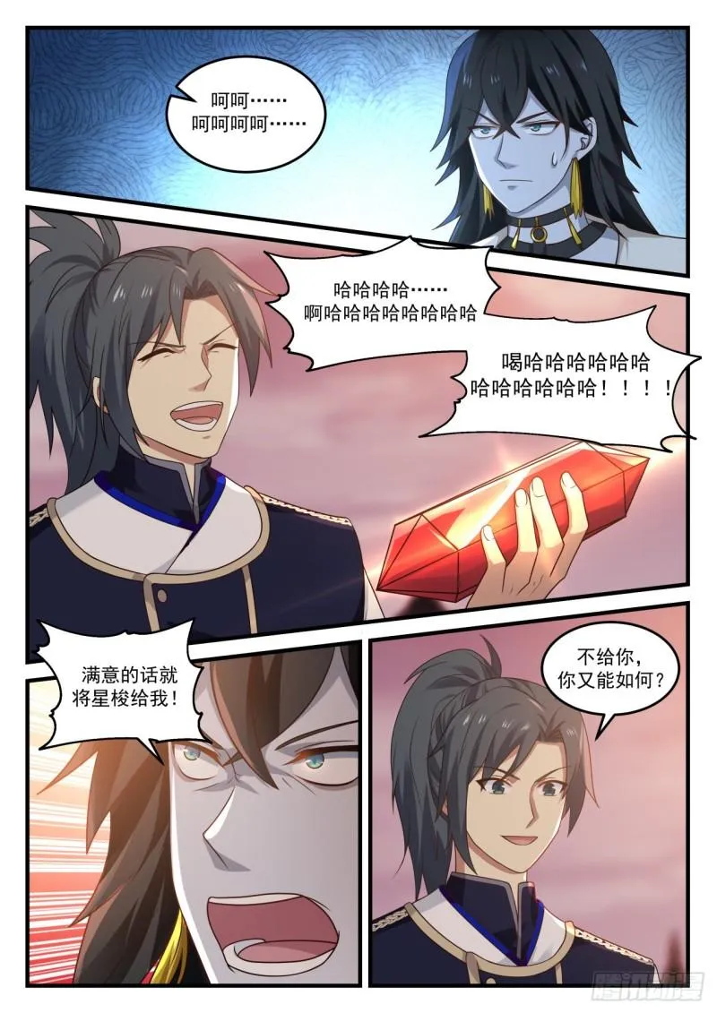 821 苏颜的下落 第12页