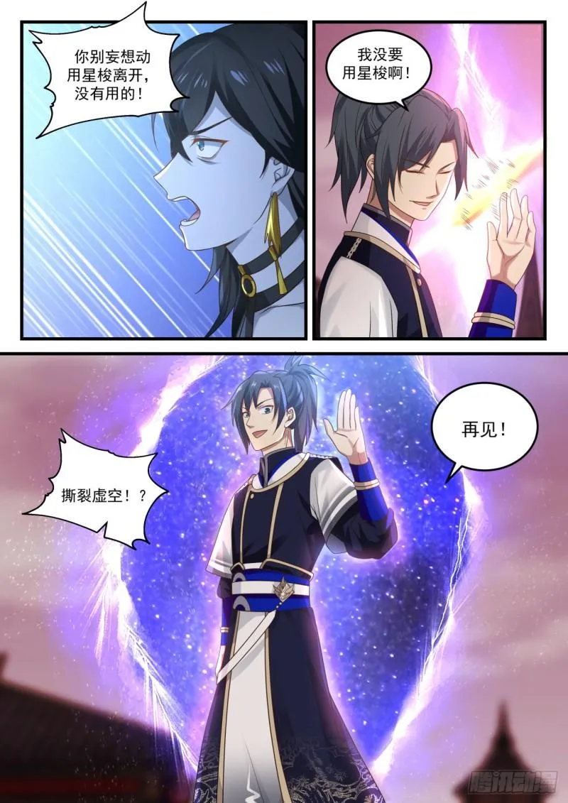 821 苏颜的下落 第13页