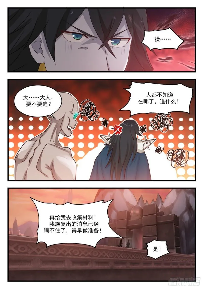 822 互相转告 第3页