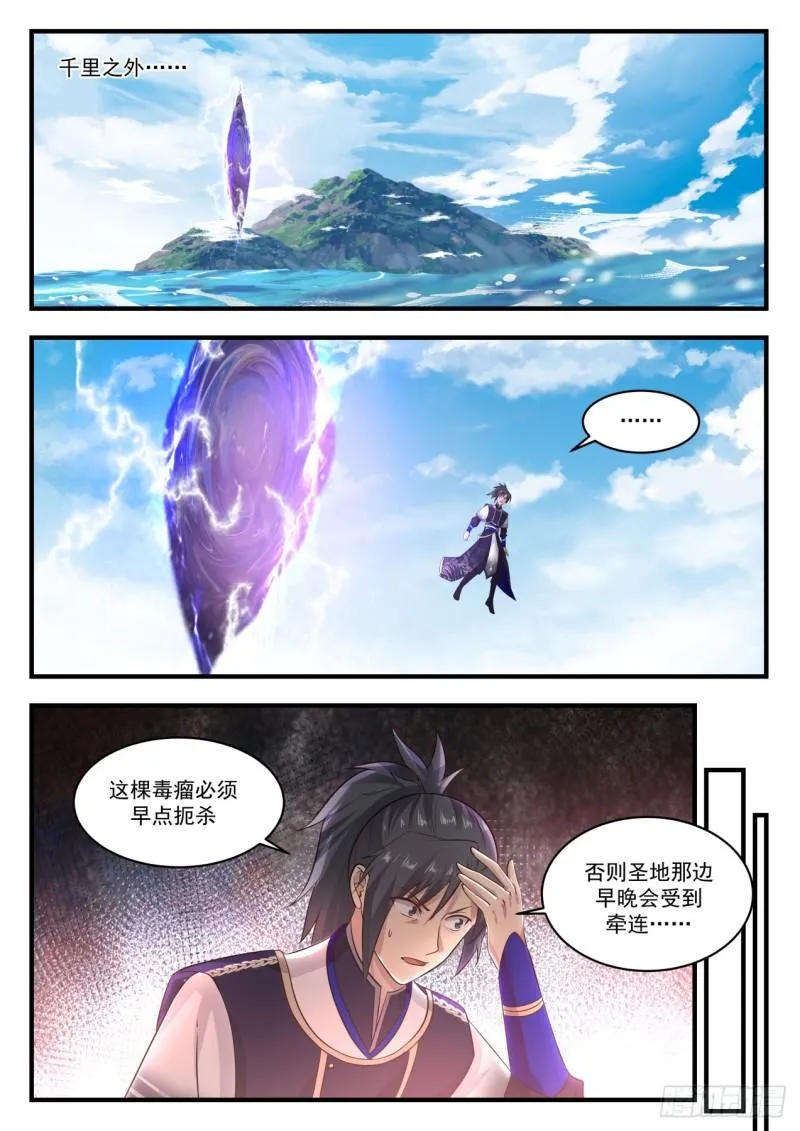 822 互相转告 第4页