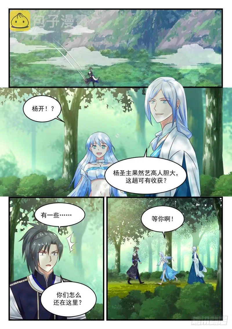 822 互相转告 第5页