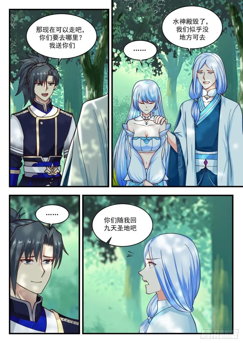 822 互相转告 第6页